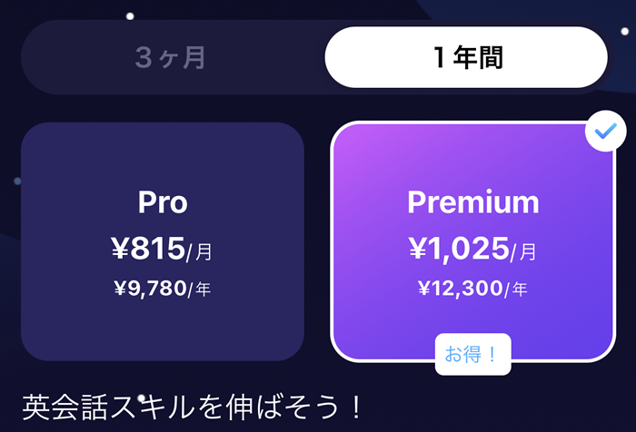 ELSA Speak AI Premium 