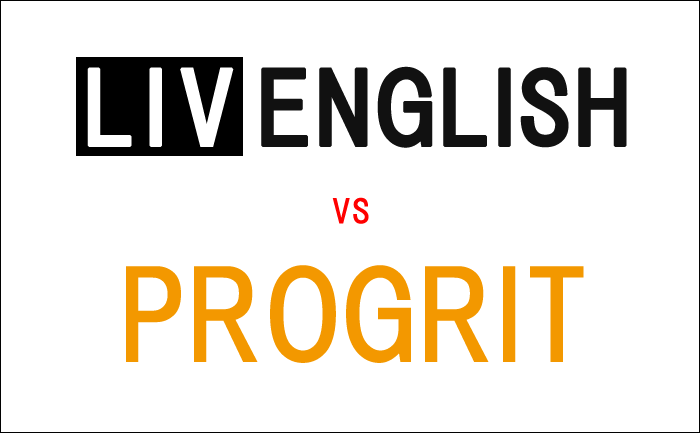 LIV ENGLISHとプログリットを比較